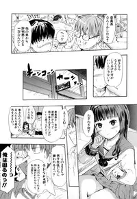 [Chunen] Nenkan Chunen Champ Gappeigou
