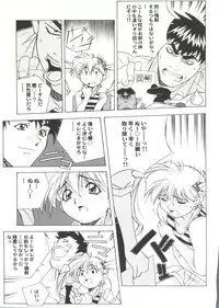 [Anthology] Aniparo Miki 13 (Various)