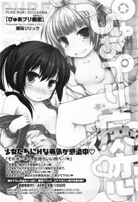 COMIC Megamilk 2011-05 Vol. 11