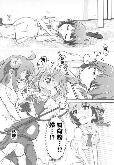 Tenshi ga Mazoku Shimai ni Kyun Kyun Sarechau