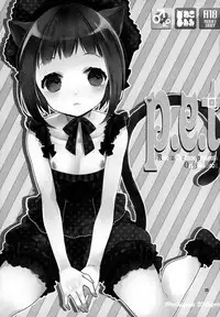 (COMIC1☆7) [99mg (Kokonoe)] p.e.t [English]