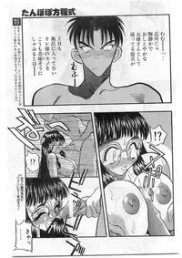 COMIC Papipo Gaiden 1998-10 Vol.51