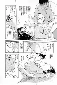 [Tomisawa Chinatsu, Hazuki Kaoru] My Pure Lady Vol.1