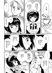 [Nyagozu (Yatengetsu)] Moshimo no Emma sousyuuhen 2 (Emma)