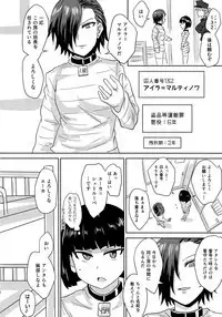 Futanari Prison 2 Dairoku Kangoku Houkoku Ni