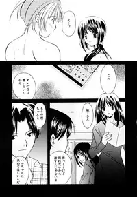 [Kouno Yukiyo] Sugar Game