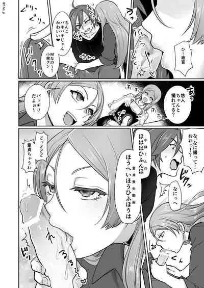 Himemiya senpai series