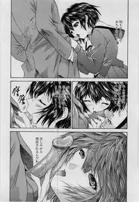 [Younagi Kahoru] Eye -no make-