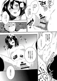 [Yomotsuka Tsukasa] Junai Practice - The Practice Of Charming Love [Digital]