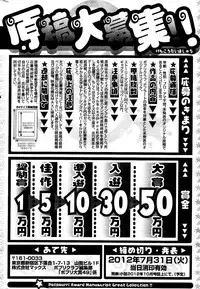 COMIC Potpourri Club 2012-03