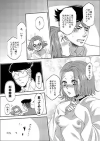 [Leisure*Cafe (Rin*)] Sweet Chocolate (Jojo's Bizarre Adventure) [Decensored]