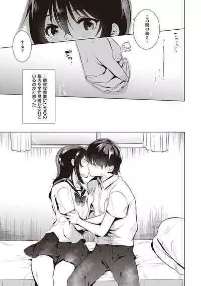 Hatsukano Memory
