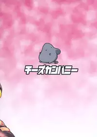 Bounyuu Saiminchuu