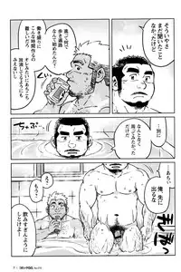 [SUVWAVE (SUV)] Two Peers (Comic G-men Gaho No.12)