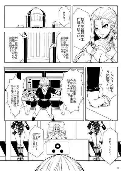 Skin Normal Mission 01