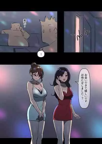 Bidai Yobikou no Kanojo