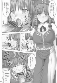 (C83) [Fukutsuu Okosu (Kaiou)] Gensou Saimin 2 (Touhou Project)