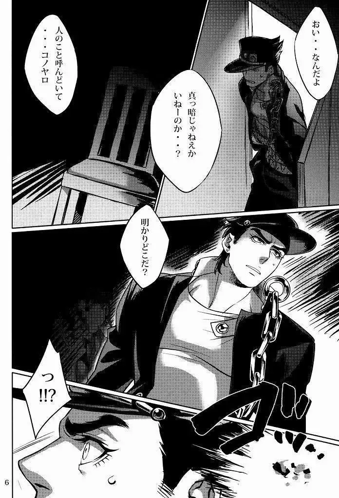 ecchi na norikun