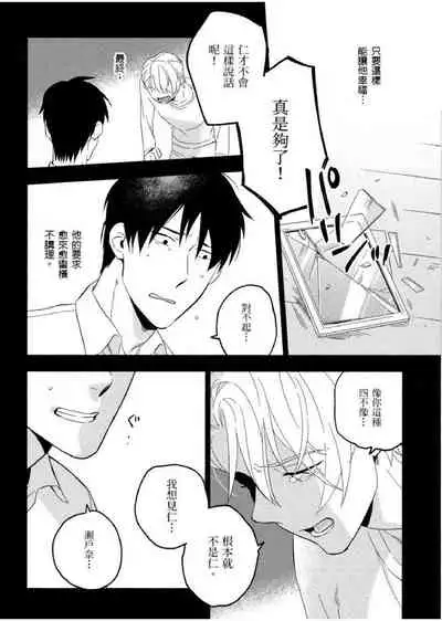 Soine Lovers | 陪睡Lovers