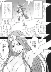 [Crimson (Carmine)] Tankyuu Soushuuhen 2 (Dragon Quest) [Digital]