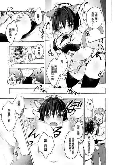 (AC2) [Kinokonomi (konomi)] TS Akira-kun no Seiseikatsu 4 [Chinese] [兔司姬漢化組]