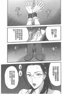 [Nagashima Chousuke] Girls Must Die! [Chinese]