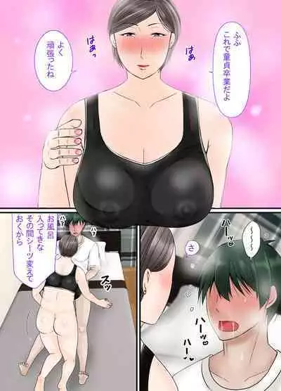 Kāchan ni makase nasai