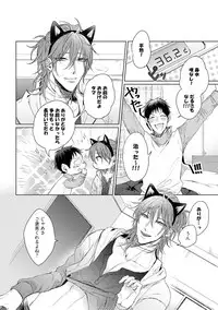 [Hareya Umako] Nyaa to Nakukara Aishiteyo