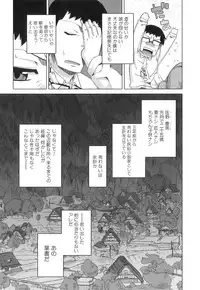 [Takatsu] DH! ~Himorogi Hyaku Yome Gatari~