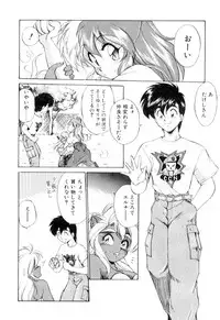 [Ebi Fly] Yume de aetara 3 | Meet in your dream 3