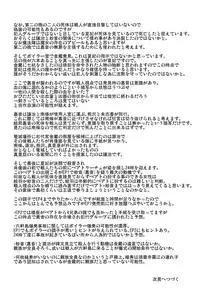 (C78) [Yohsyuan (Son Yohsyu)] Kagu-tachi no Himegoto (Umineko no Naku Koro ni)