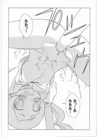 [GA FAKE (Tajima Yasue)] Last Over (Heart Catch Precure!)