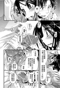 [Kakkuu] Shuu Shuku Shu! [Chinese] [Badluck1205]