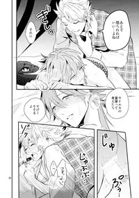(C85) [Haruka Kano Uta (Hanata)] Melty Kiss (DRAMAtical Murder)