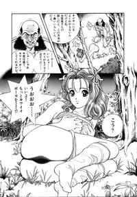 [U-Jin] Kanojo no Inbou 2 - Conspiracy 2