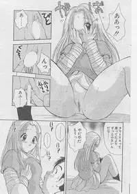 Comic Papipo 1999-04