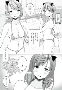 (Mimiket 34) [Yuzuyu (Yuzuki Makii)] MakiRinPana to Isshoni Nyan Nyan Shiyo (Love Live!)