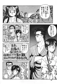 (C41) [CIRCLE OUTERWORLD (Chiba Shuusaku)] MIDGARD (Ah! My Goddess, You're Under Arrest!)