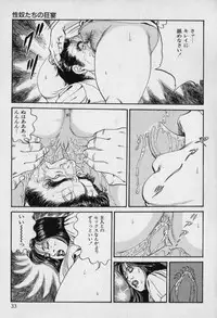 [Hachuu Rui] Innyuu Densetsu