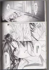 (C65) [Yamaguchirou (Yamaguchi Shinji)] Kyouken Go Gekan (Rurouni Kenshin)