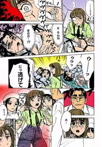 [Momoyama Jirou] Kairaku no Ikenie [Full Color]