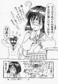 [Nihon Waru Waru Doumei (Arima Keitarou)] Kizuato (Sailor Moon)