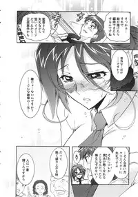 [Honda Arima] Moriage 7 Vol. 2