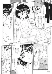 Gekkan COMIC Moog 2005-12 Vol. 10