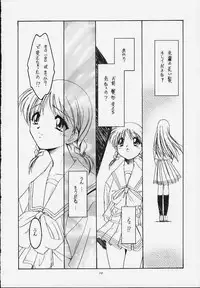 (SC10) [Koubai Gekka (Kouno Mizuho)] jaune ruban (To Heart)