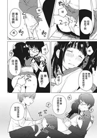 [Ichimura] Himitsu (Otokonoko HEAVEN Vol. 28) [Chinese] [瑞树汉化组] [Digital]