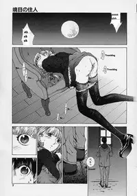 [Harazaki Takuma] Shell [English]
