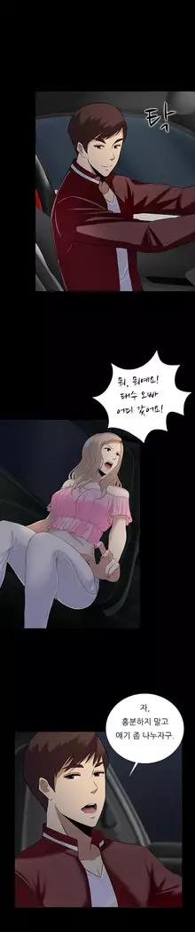 Dark Game Ch.0-16