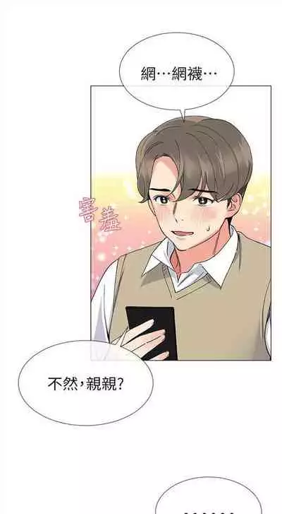 [週五] [夜行星 & 柚子] 重考生 1-67 官方中文（連載中）