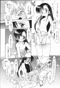 [Anthology] Koushoku Shounen no Susume 2